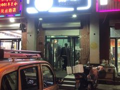 门面-大腕炸串(河东总店)