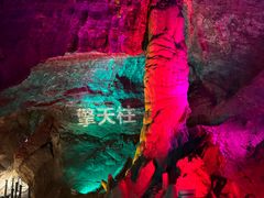 -八奇洞景区