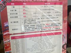-国色天乡三期陆地乐园