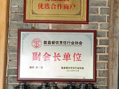 -安若徽菜