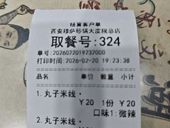 -清真·穆萨砂锅(大皮院店)