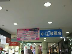 -梦之岛百货(水晶城店)