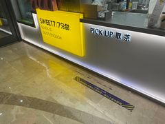 -7分甜(尹山湖歌林公园店)