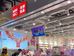 -名创优品(光耀东方购物中心店)