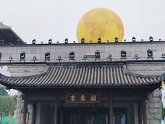 -中华孝德园