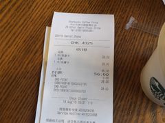 -星巴克臻选(中山石岐大信新都汇店)