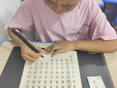 -元宫格朝阳区书法中心