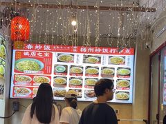 -扬二春炒饭(国庆路总店)