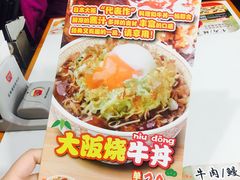 -食其家·牛丼咖喱(广元西路店)