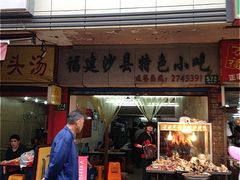 -沙县小吃(浦建路店)
