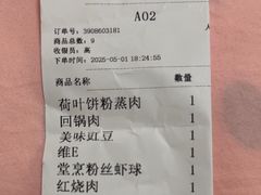 -蜀宴小调·精致家常菜(科华店)