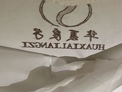 -华夏良子·足道SPA艾灸(王府井店)