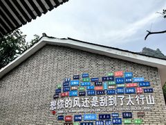 -北京乐谷