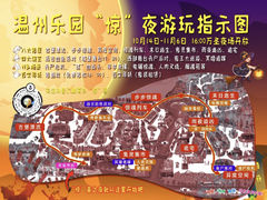 -温州乐园
