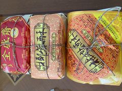 -清真全盛斋传统糕点(西羊市店)