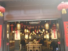 门面-老城南.鸭血粉丝汤(夫子庙店)