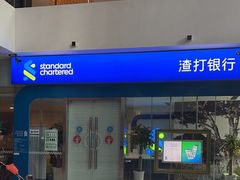 -渣打银行(上海分行)