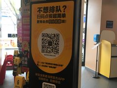 -麦当劳(吴中大道店)