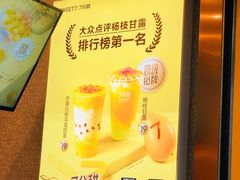-7分甜(李沧万达店)
