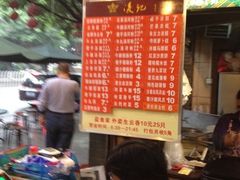 菜单-凌记