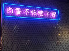 门面-济州爱肉堂(总店)