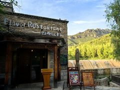 -望京楼flavor餐厅(古北水镇景区店)