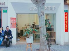-Onirii Coffee(长乐路店)