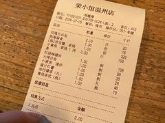 -荣小馆(温州智慧谷店)
