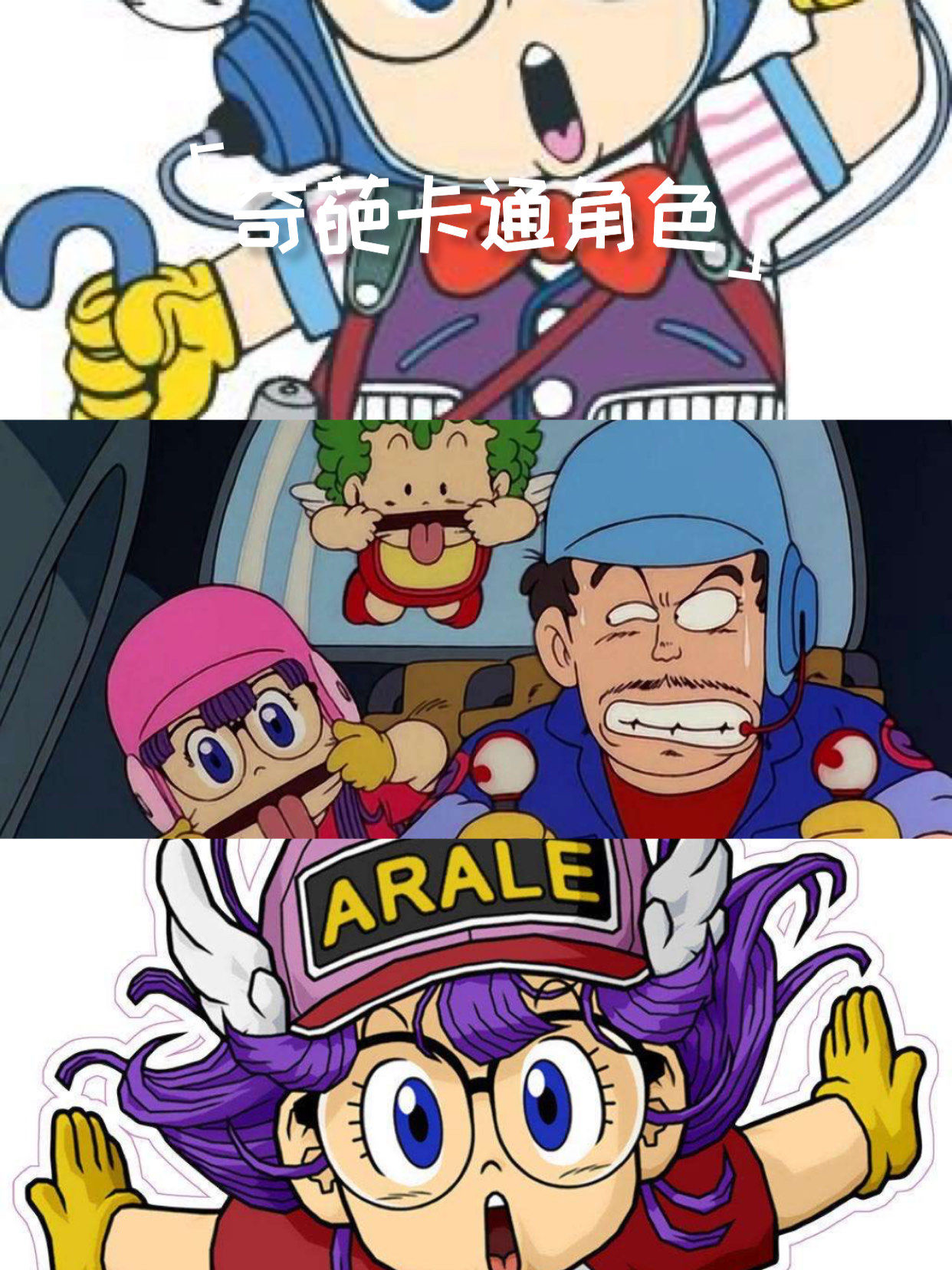 卡通阿拉蕾