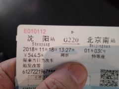 -沈阳站