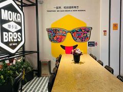 -Moka Bros 摩卡站(西单大悦城店)