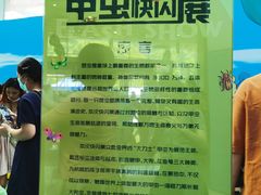 -中国杭州低碳科技馆