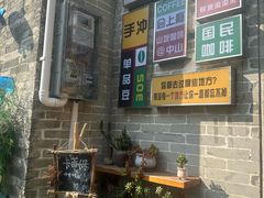 -三溪村
