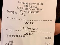 -星巴克(无锡大东方店)