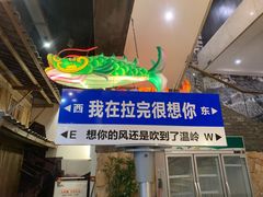 -拉完海鲜大排档(温岭店)