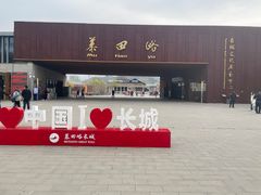 -慕田峪长城