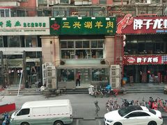 门面-三兴涮羊肉(荣安大街店)