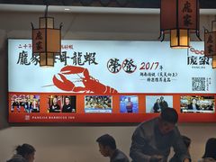 -庞家烧烤客栈(炮台山店)