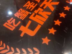 -七欣天香辣蟹火锅(无锡金太湖国际城店)