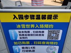 -世界之窗阿尔卑斯冰雪世界