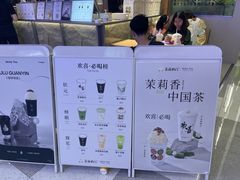 -茉莉奶白(广州动漫星城店)