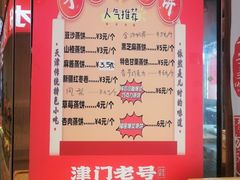 -二斗栗子(黄河道店)