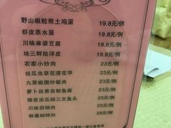 菜单-明记海鲜酒家