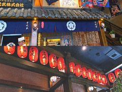 门面-千代武日本料理(哈西店)