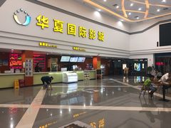 -华夏影城百步亭店(杜比全景声)