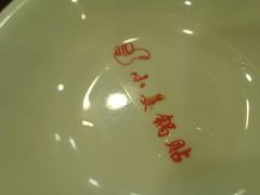 -小姜锅贴(凤凰街店)