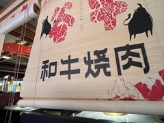 -谷牛日式烤肉(宝山U天地店)