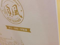 -顺风海鲜港(金玉兰店)