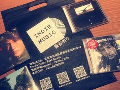 -独音唱片 Indie Music