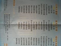 婚宴菜单-上海中福大酒店